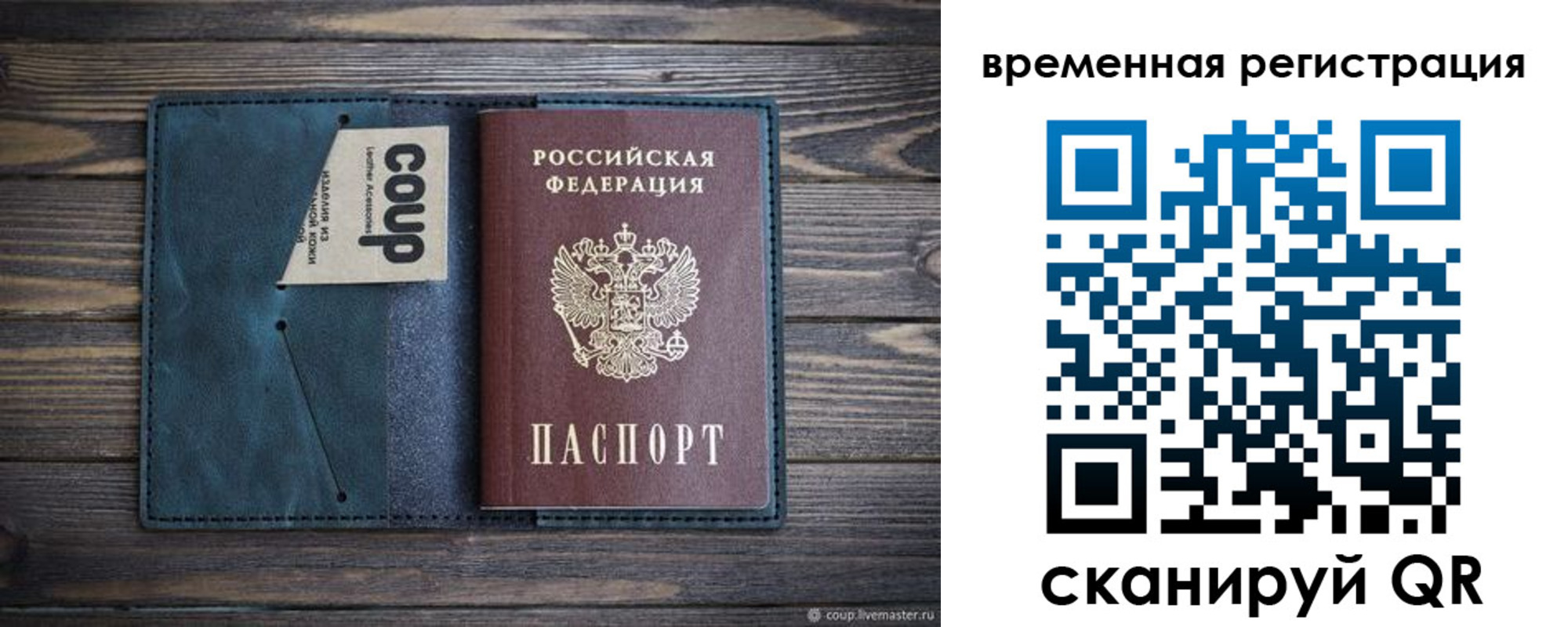 прописка 2025 в Якутске