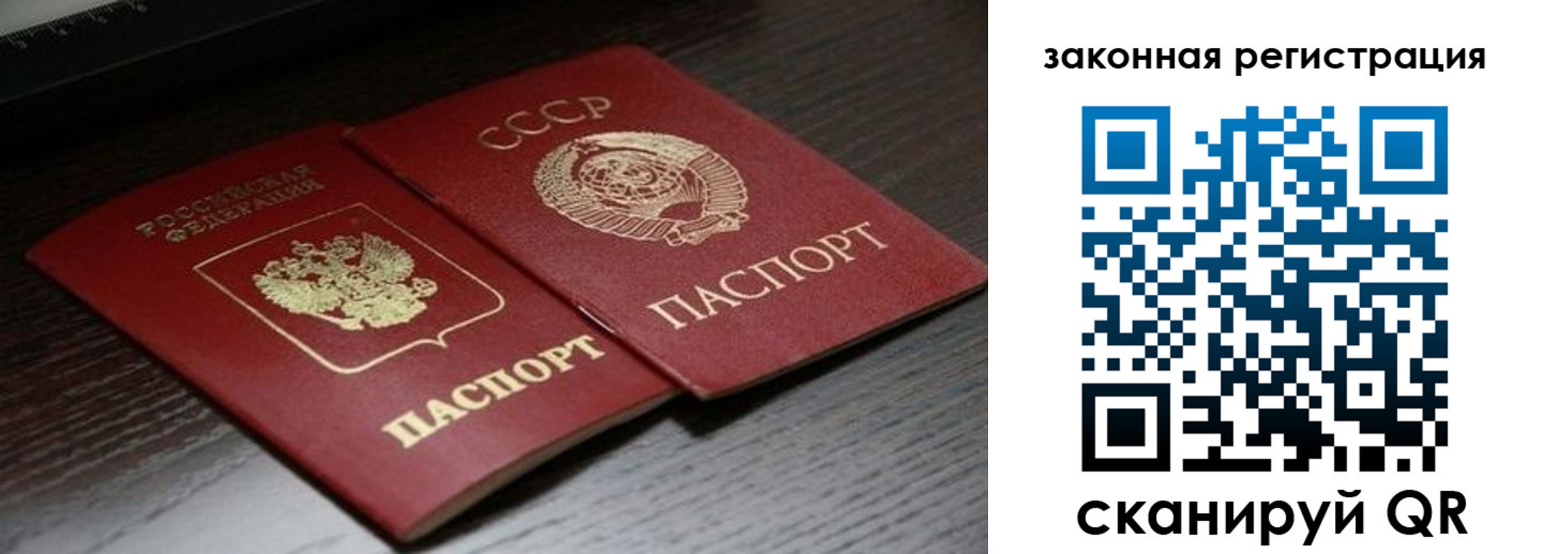 прописка поиск в Якутске