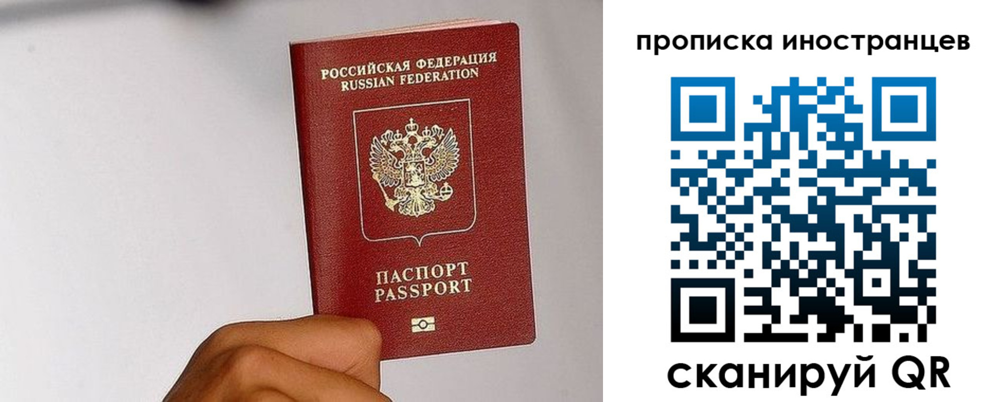 временная регистрация 2025 в Якутске