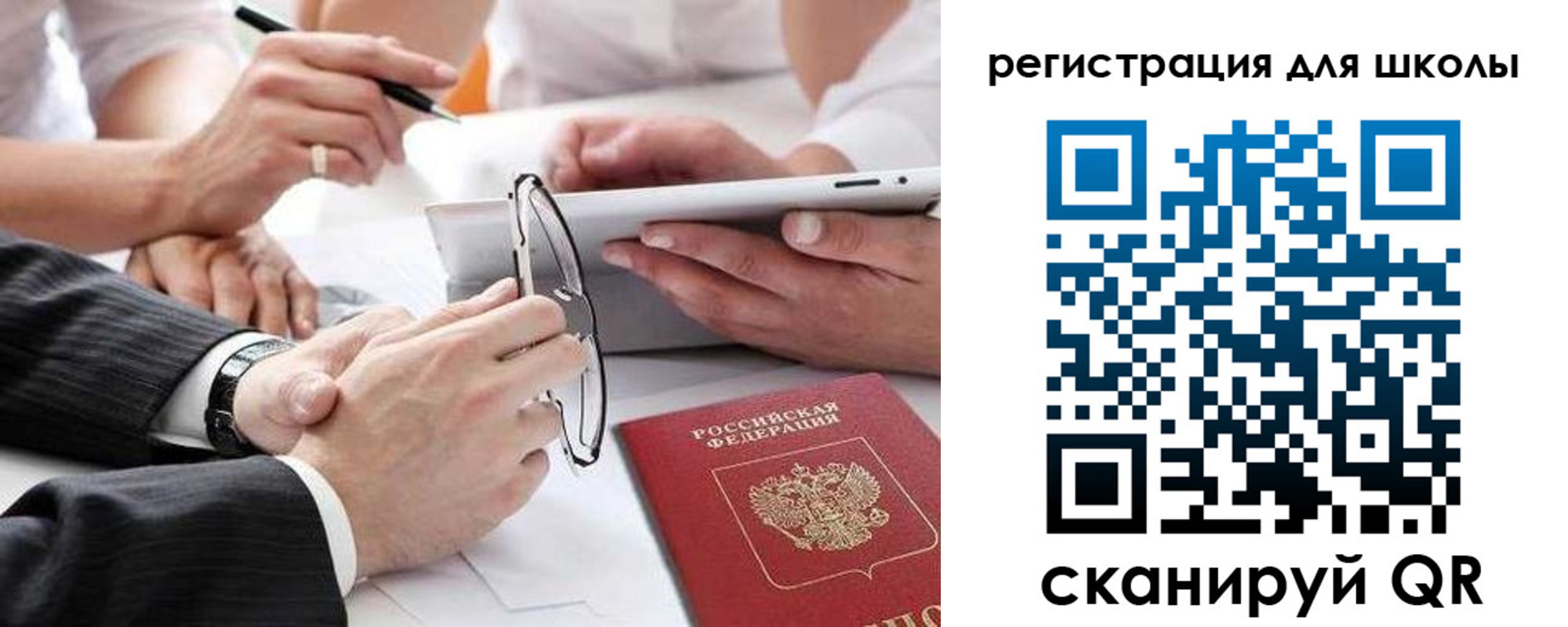 регистрация в Якутске