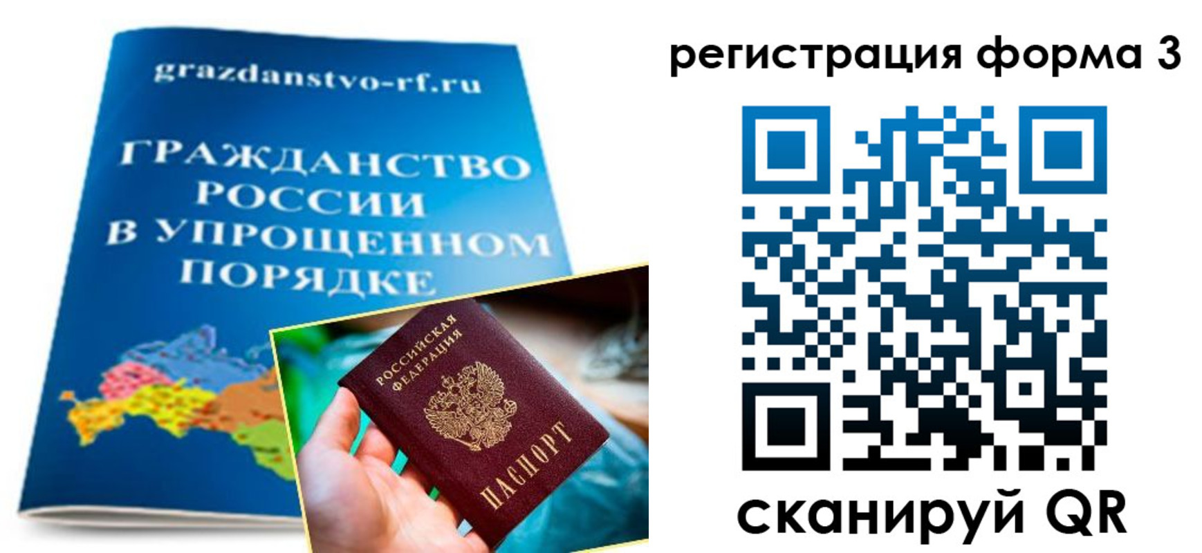 прописка регистрация в Якутске