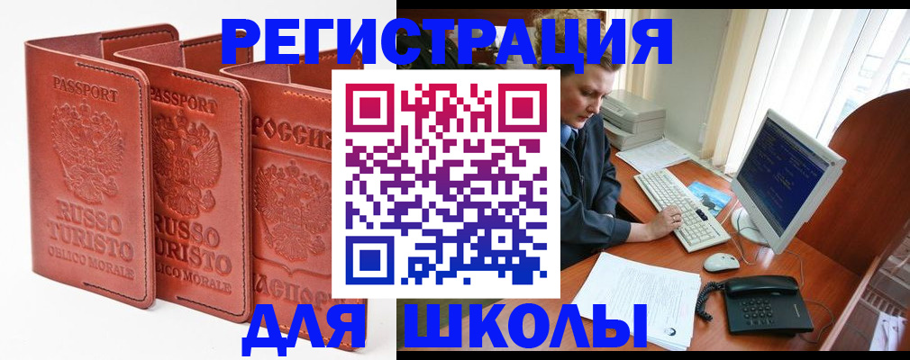 прописка гарантия в Якутске
