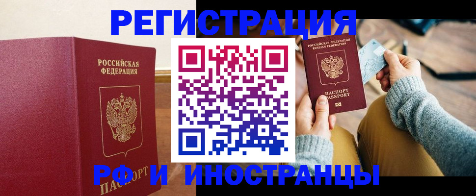 временная регистрация госуслуги в Якутске