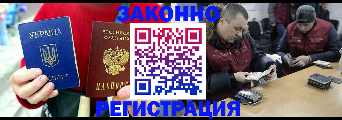 где прописаться в Якутске