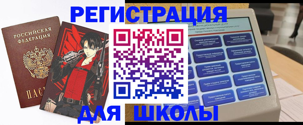 временная регистрация купить в Якутске