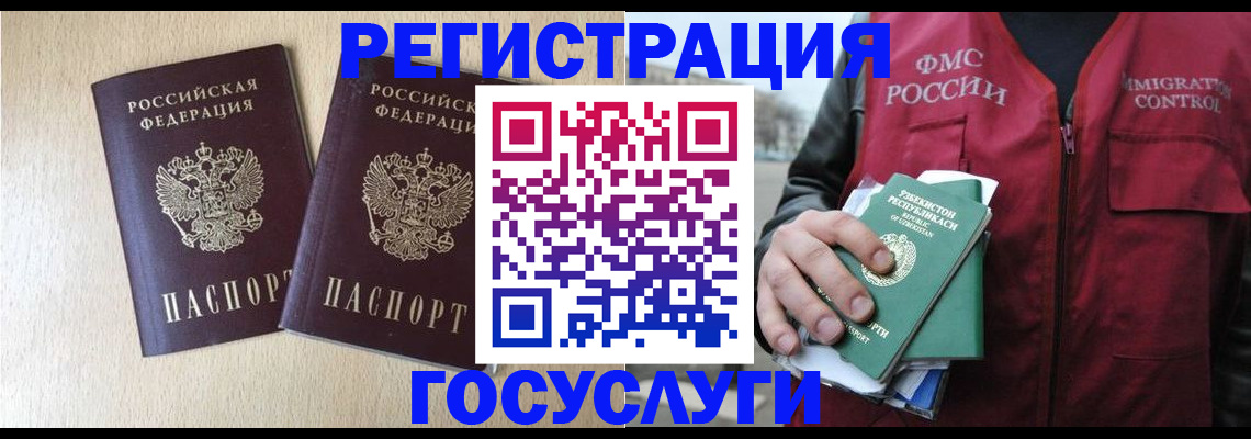 временная регистрация недорого в Якутске
